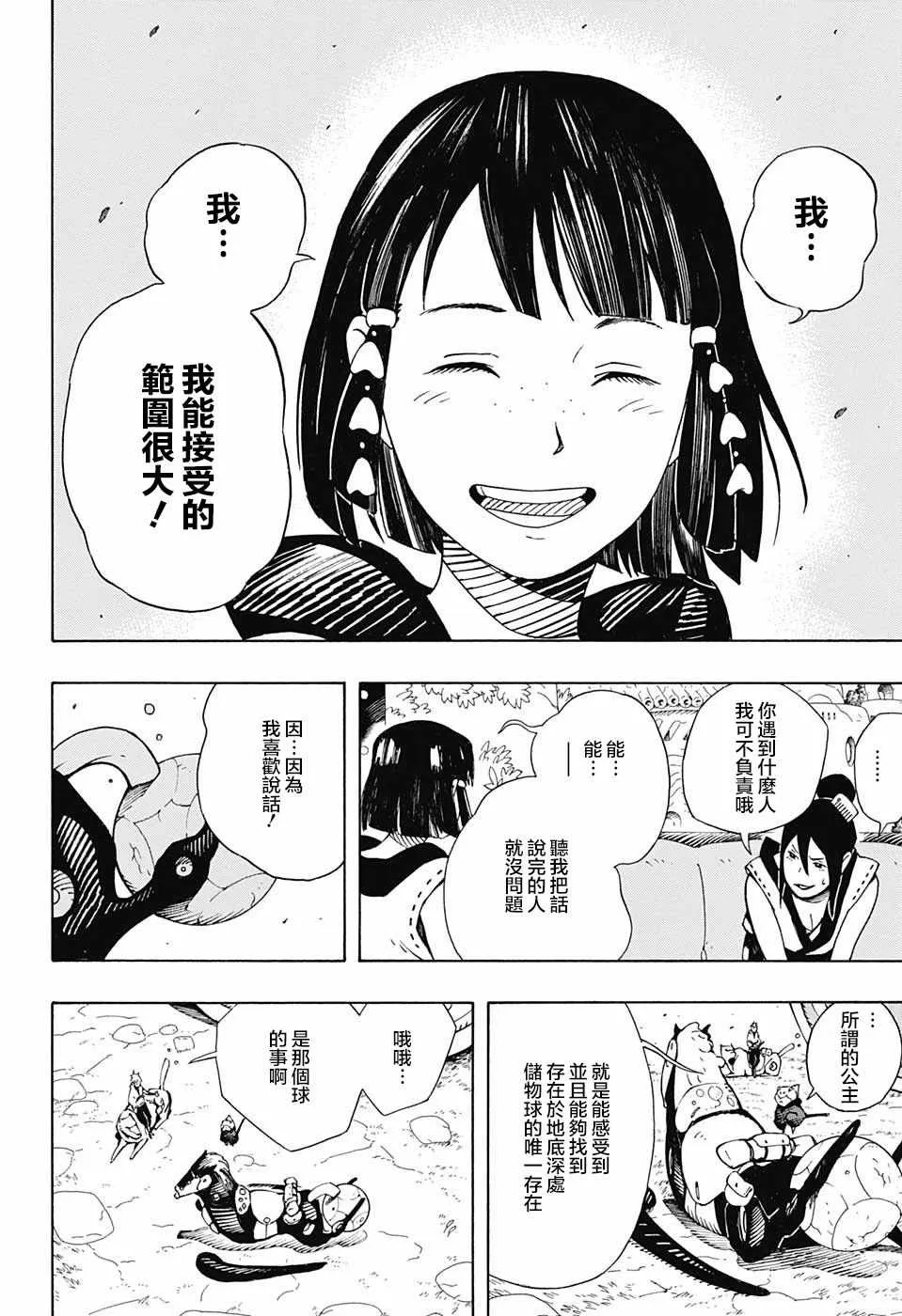 第6话 第18页