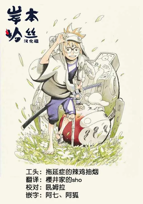 第6话 第20页