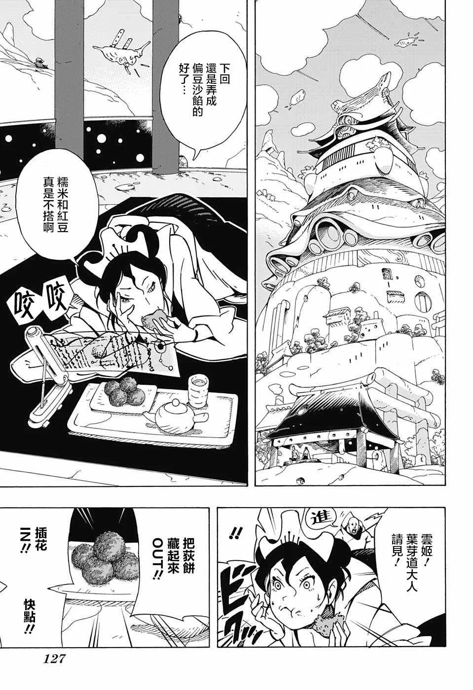 第7话 第5页