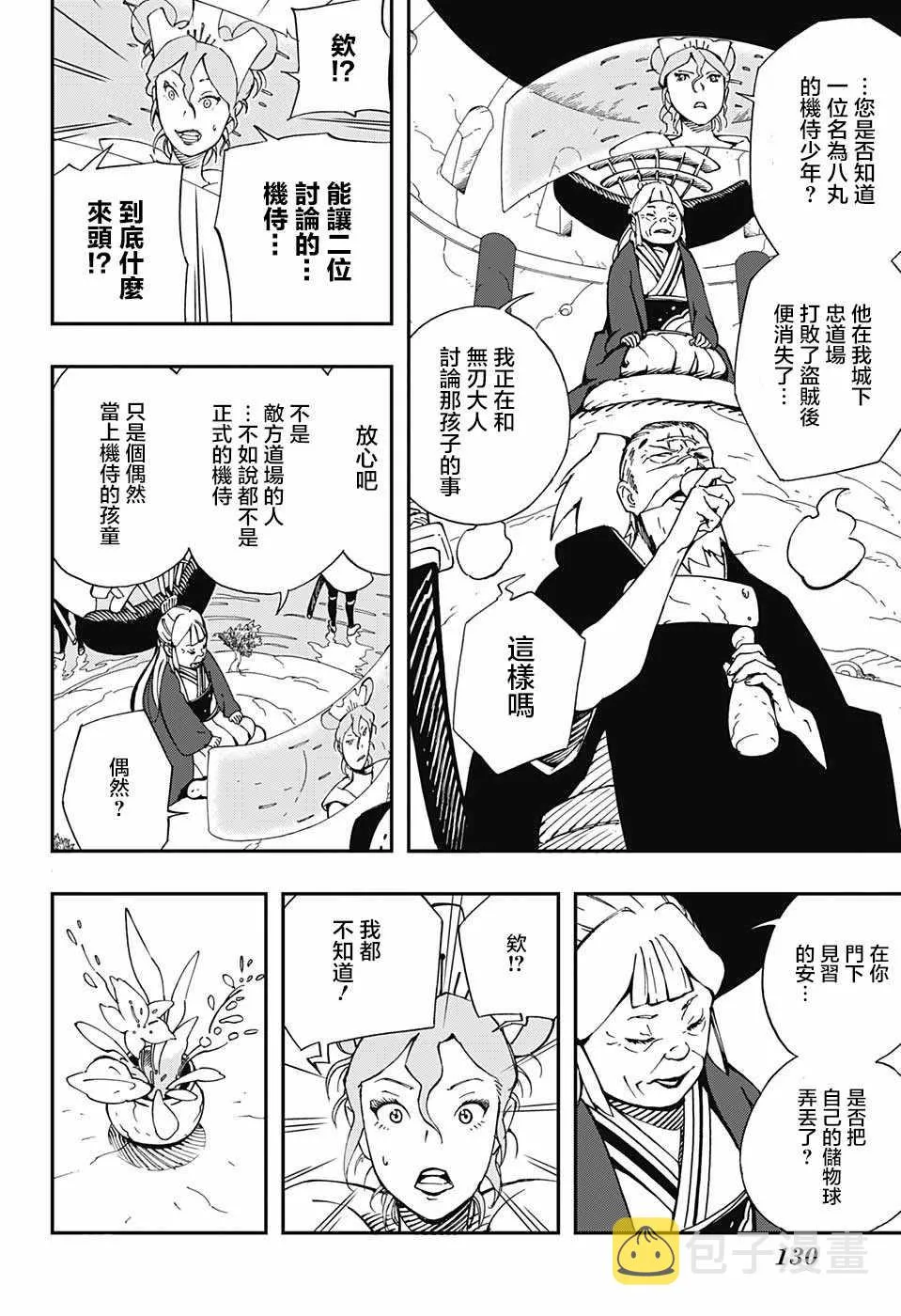 第7话 第8页