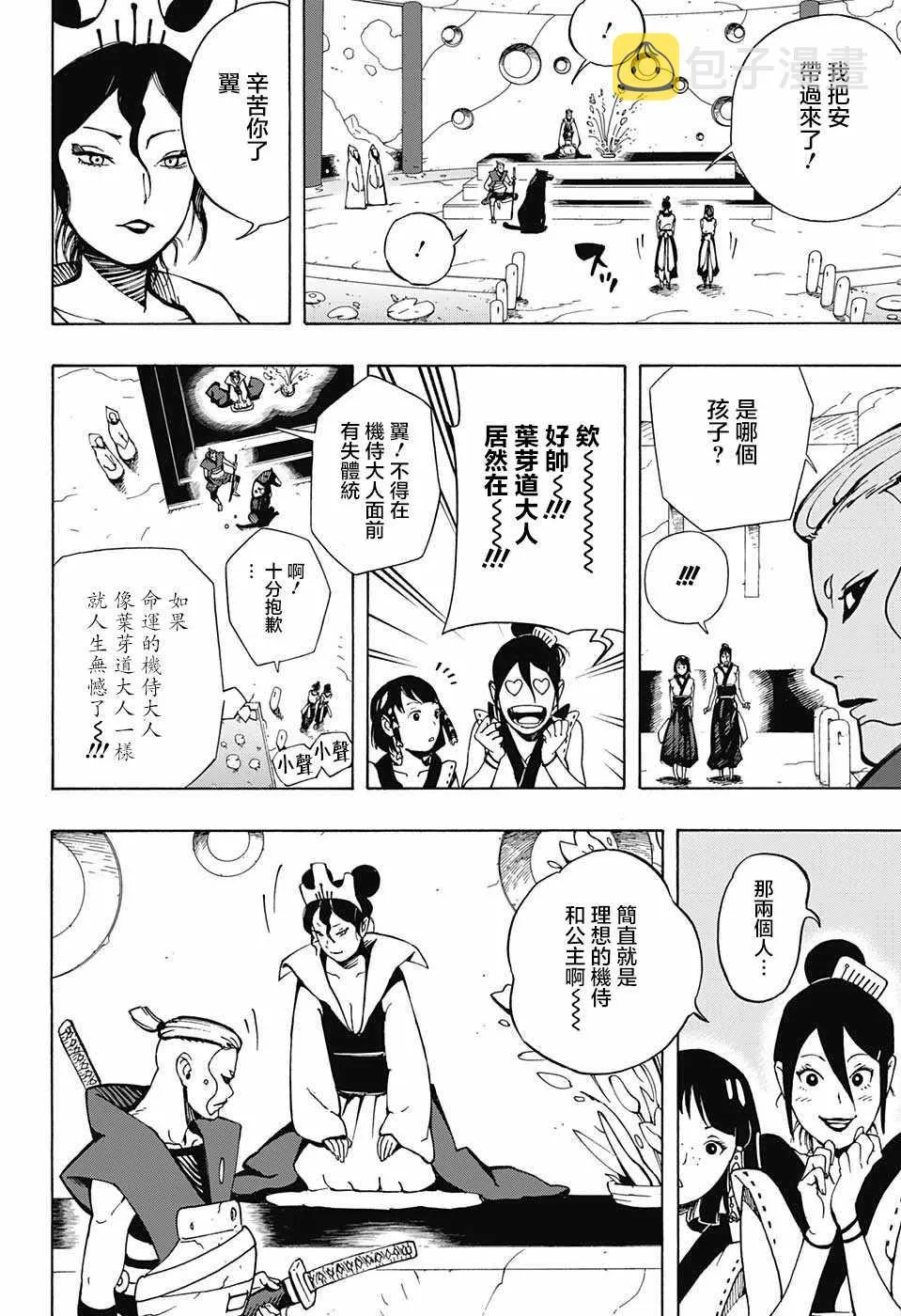 第7话 第12页