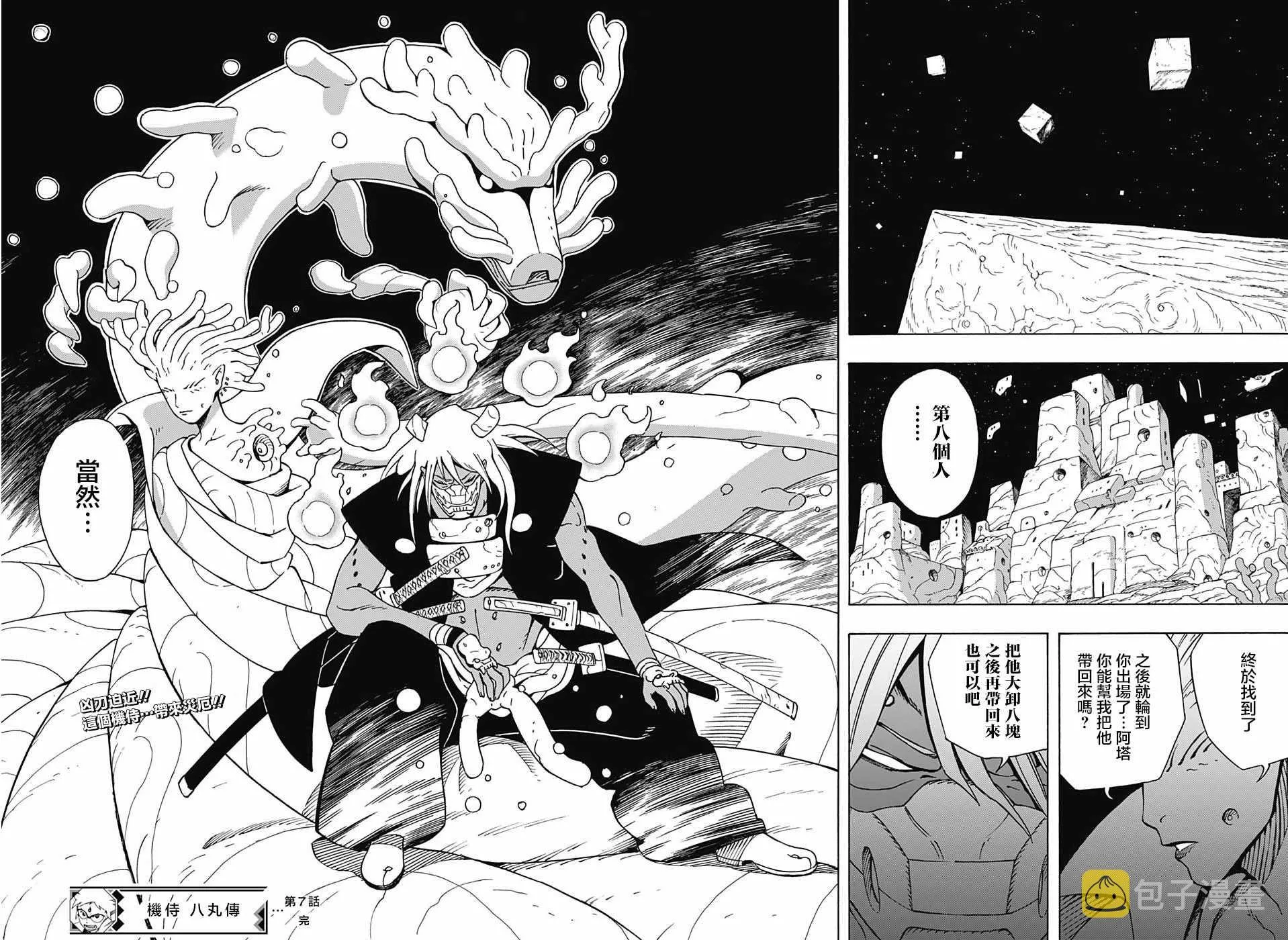 第7话 第20页