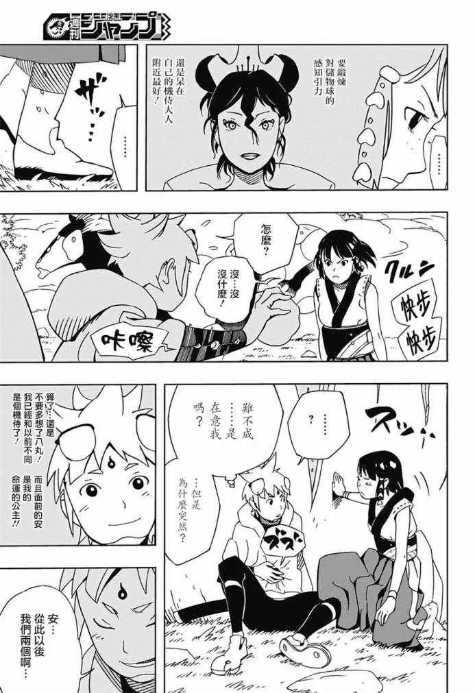 第9话 第3页