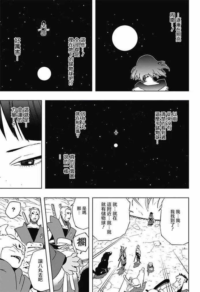 第9话 第7页