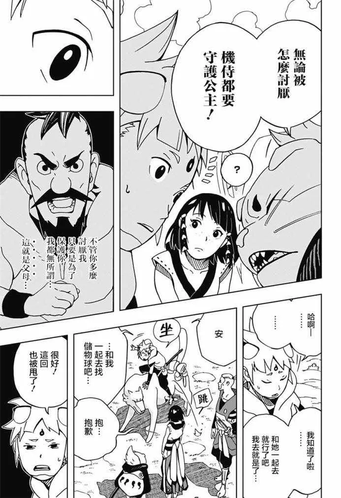 第9话 第9页