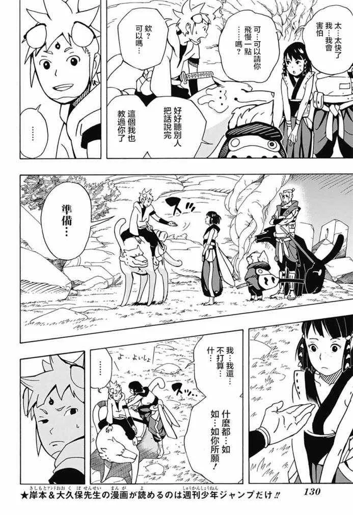 第9话 第10页