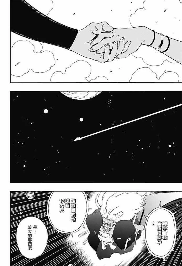 第9话 第18页