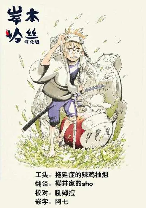 第9话 第22页