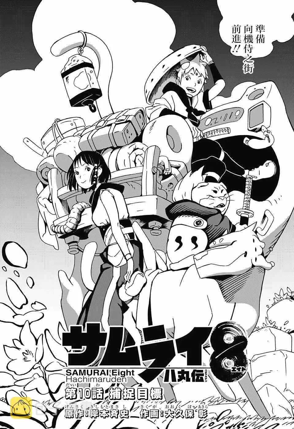 第10话 第1页