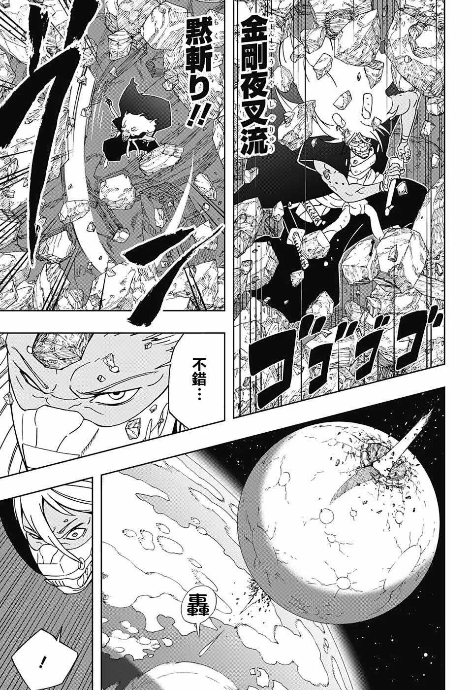 第10话 第3页