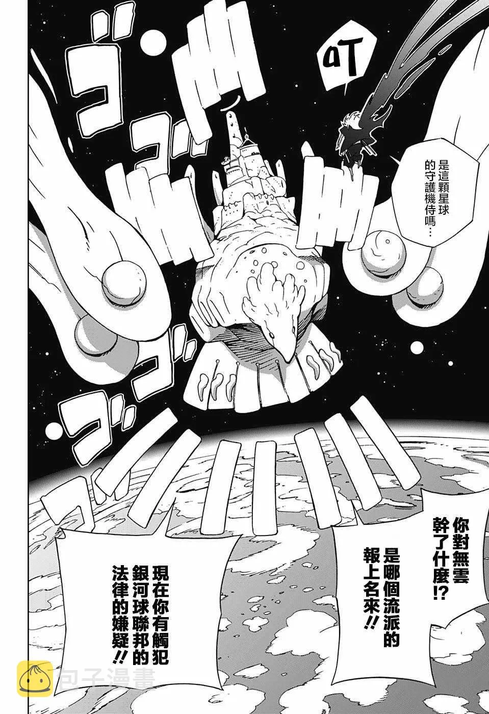 第10话 第4页