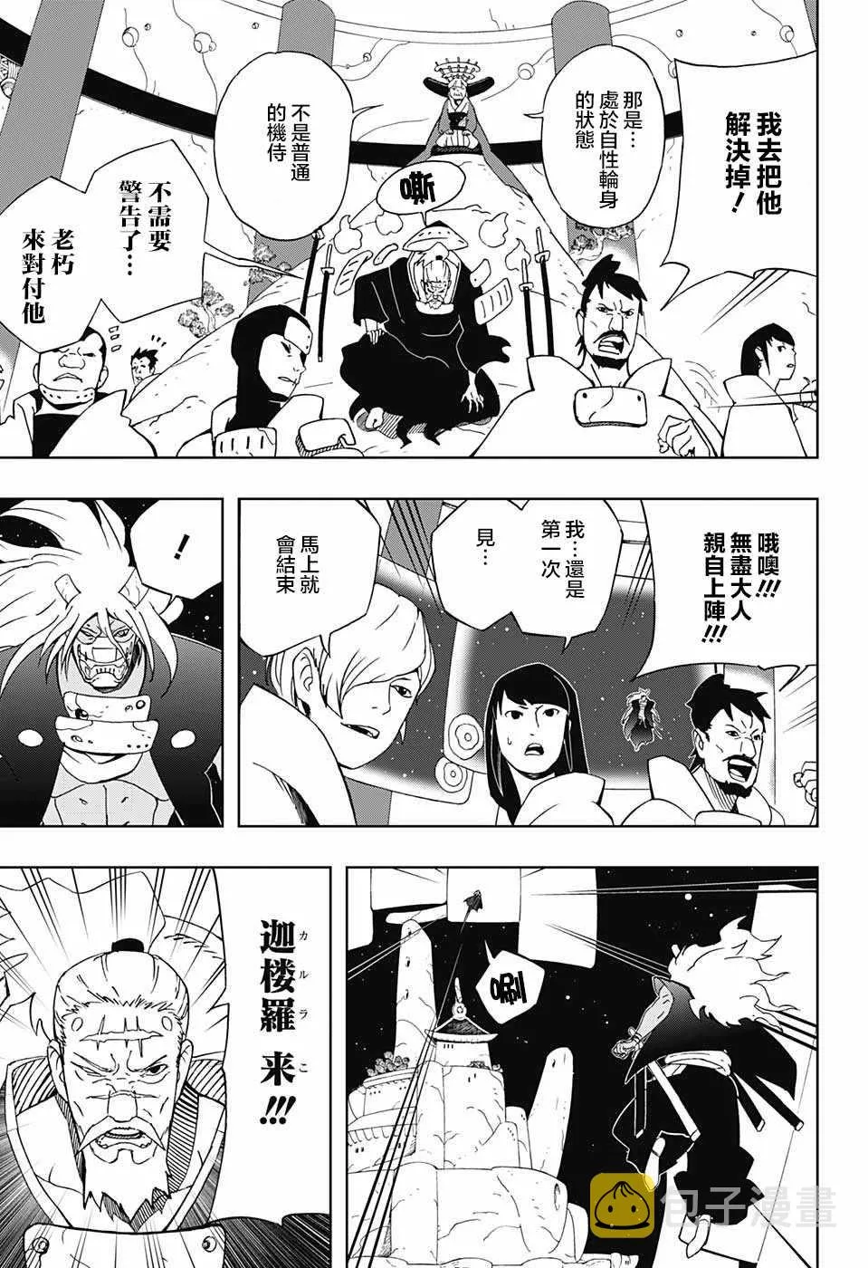 第10话 第5页