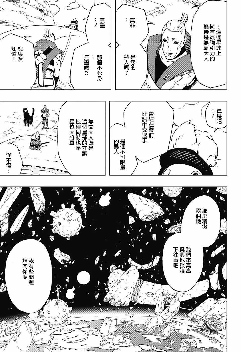 第10话 第9页
