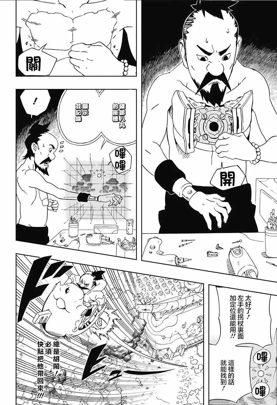 第10话 第12页