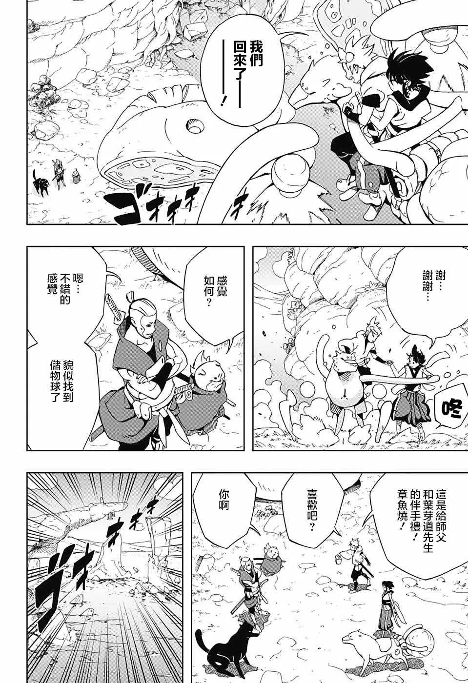 第10话 第14页