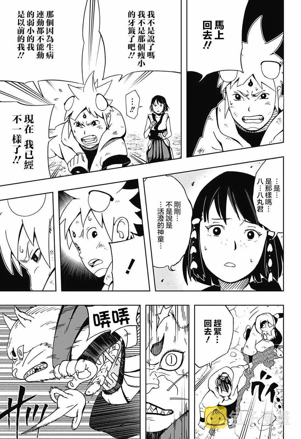 第10话 第17页