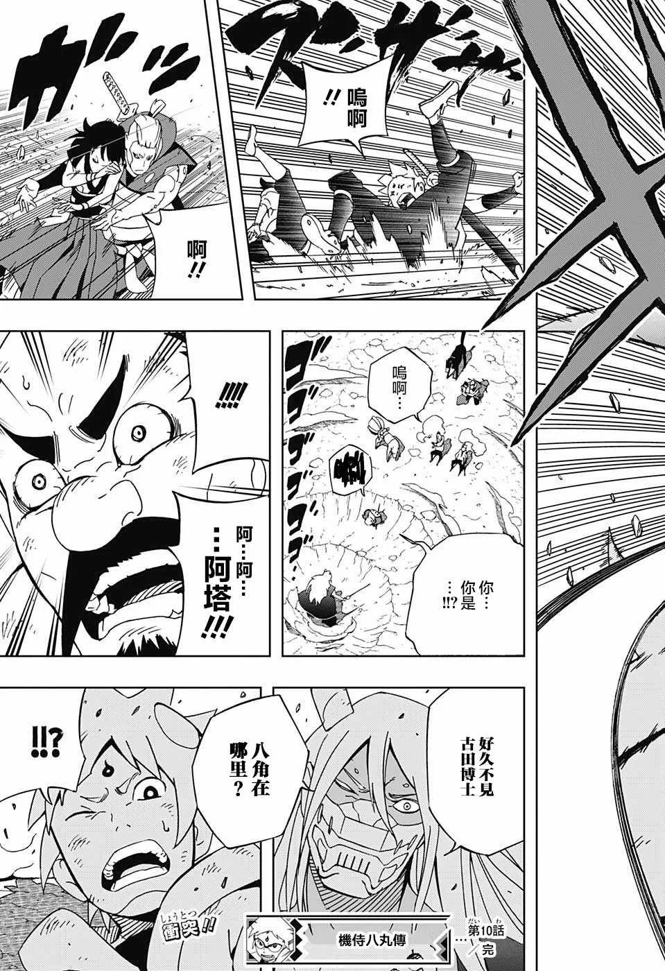 第10话 第19页