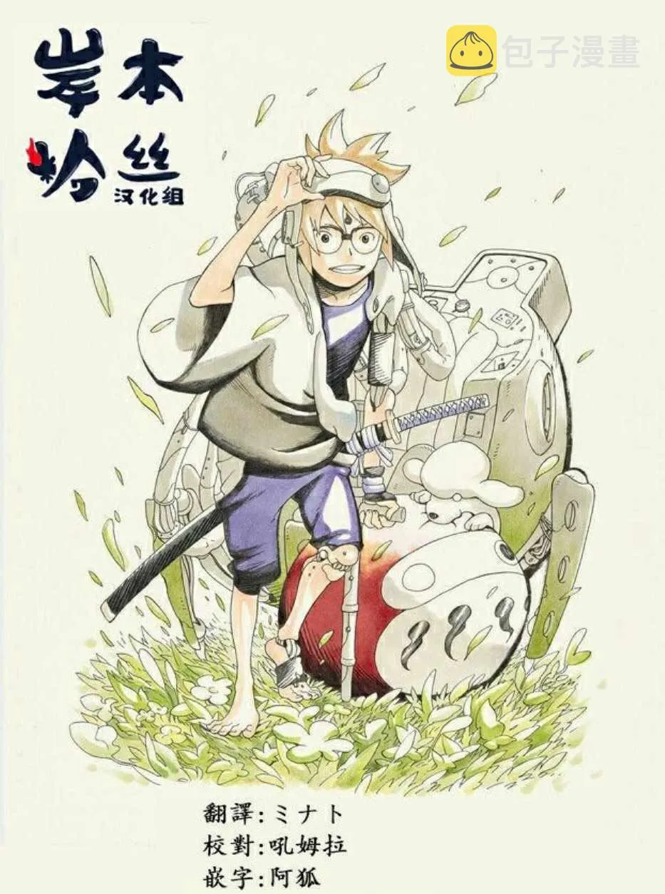 第10话 第20页