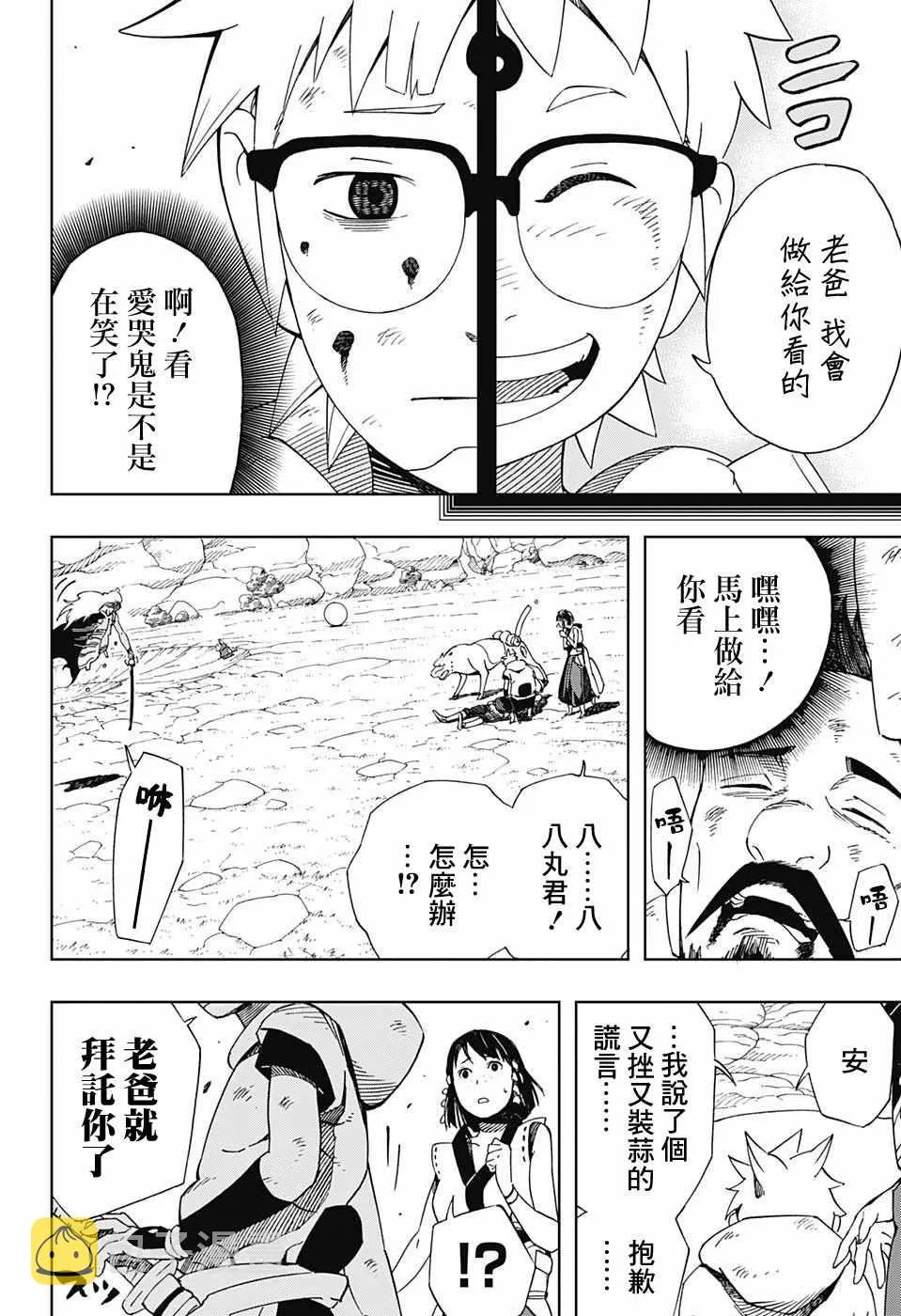 第12话 第10页