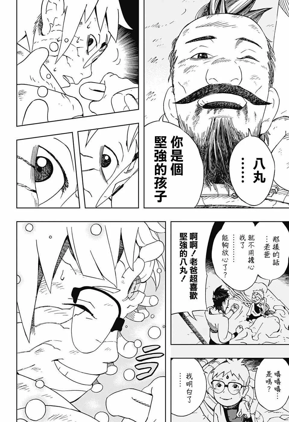 第12话 第19页
