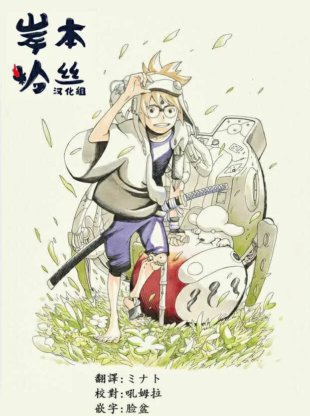 第12话 第21页