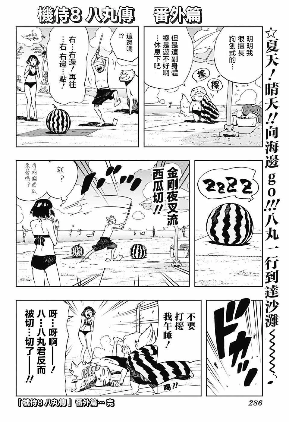 第13话 第1页