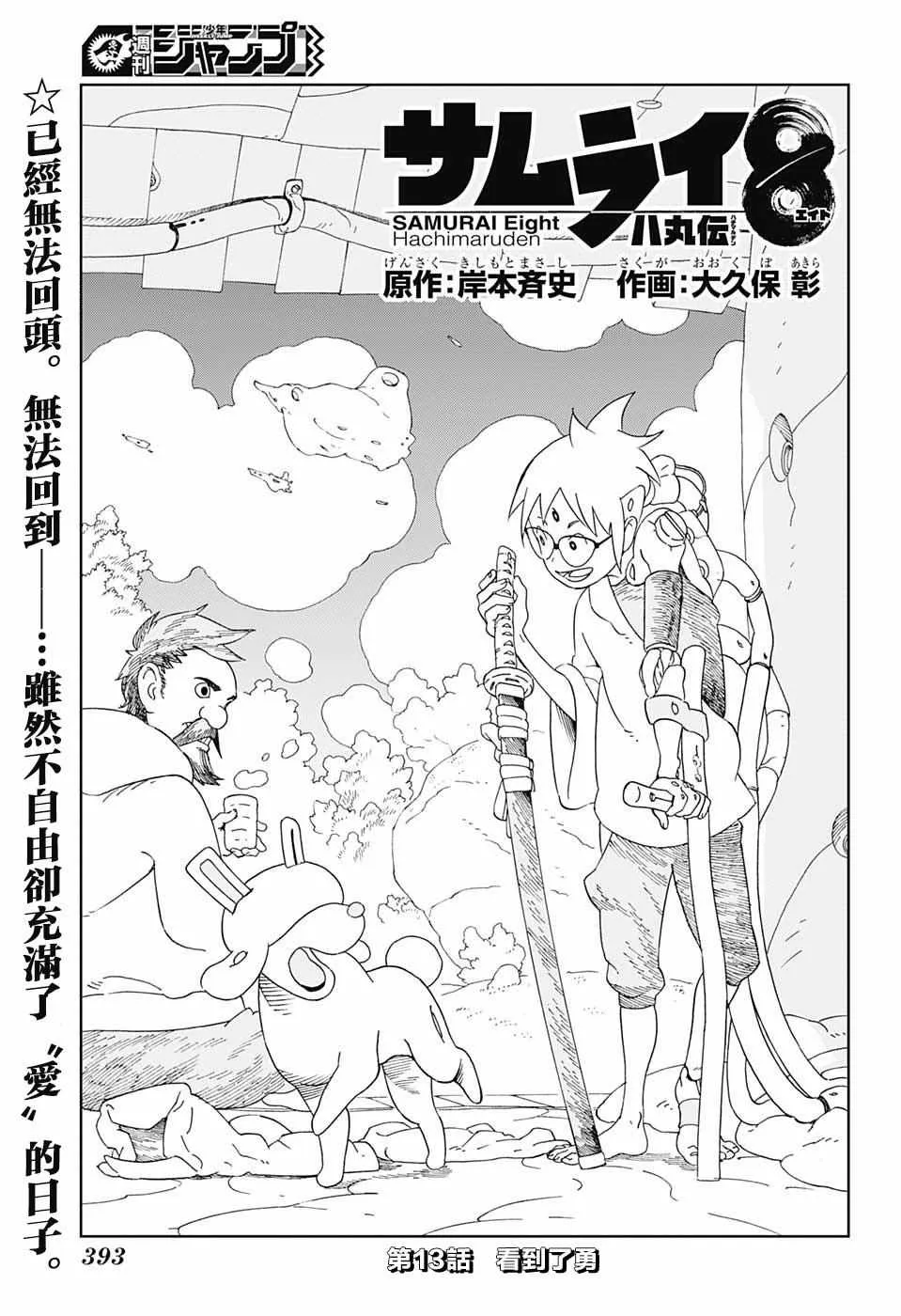 第13话 第2页