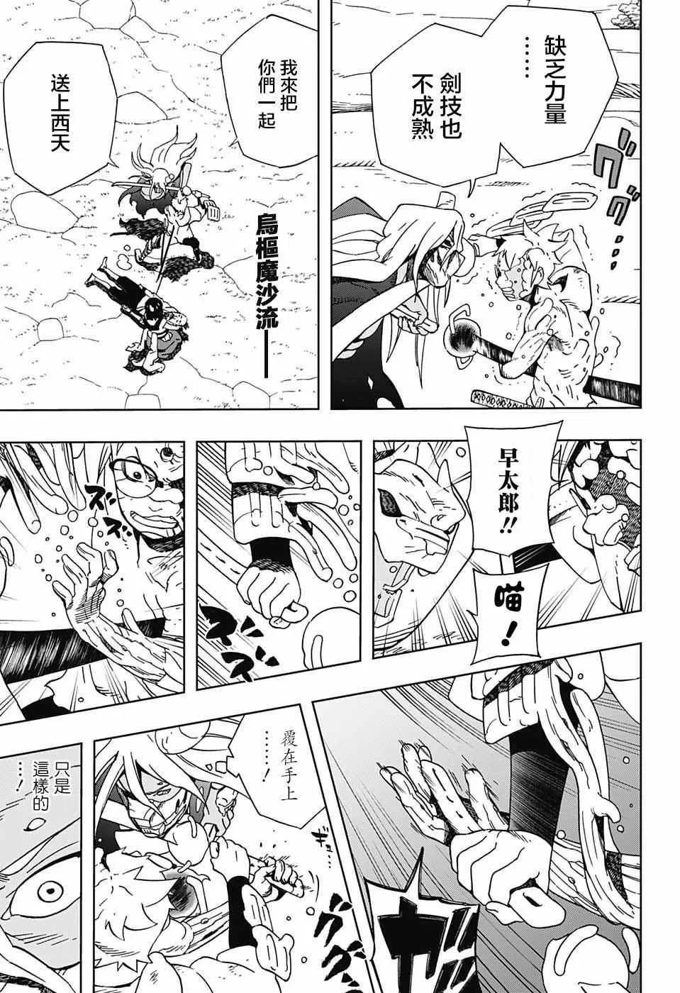 第13话 第4页