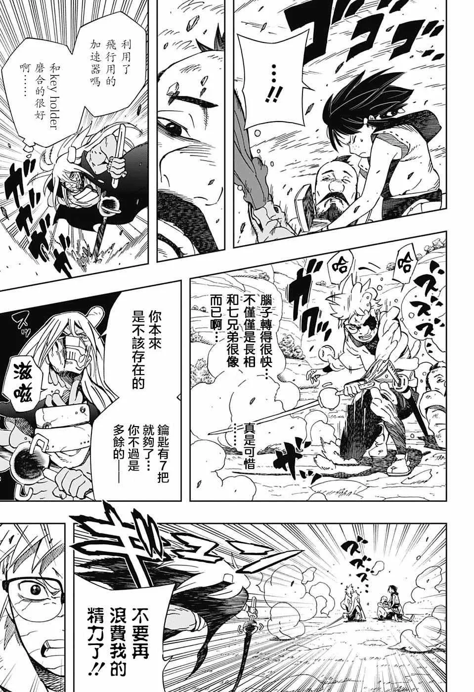 第13话 第6页
