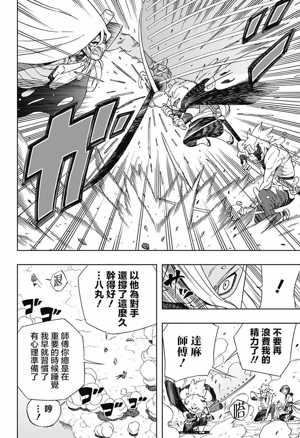 第13话 第7页