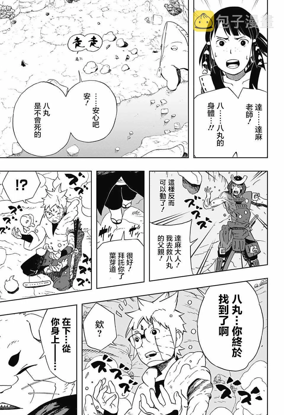 第13话 第8页