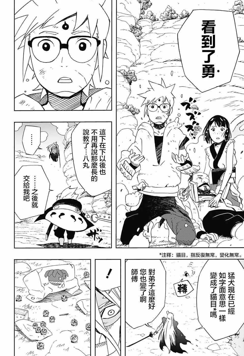 第13话 第9页
