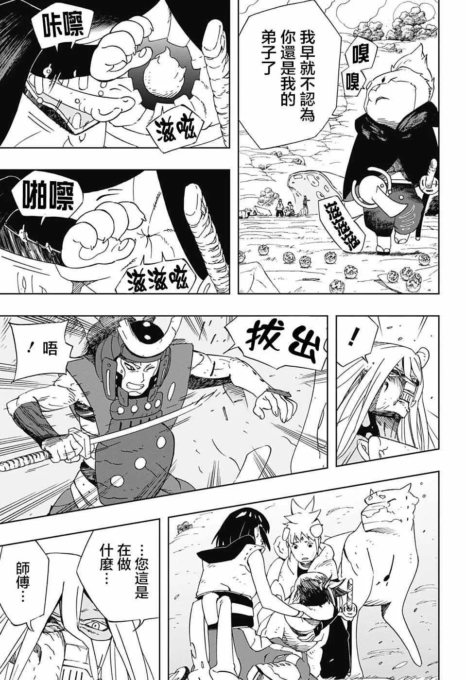 第13话 第10页
