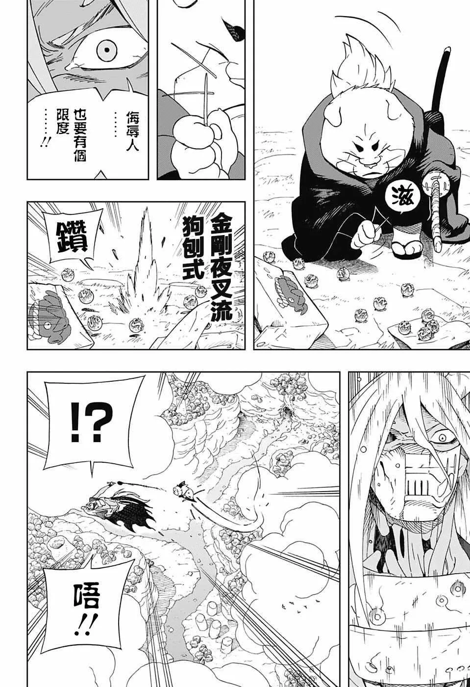 第13话 第11页