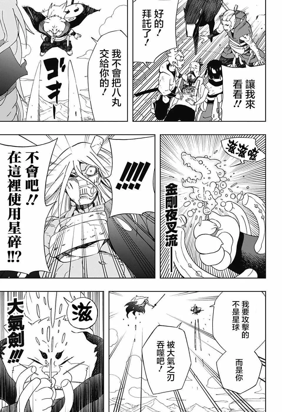 第13话 第12页
