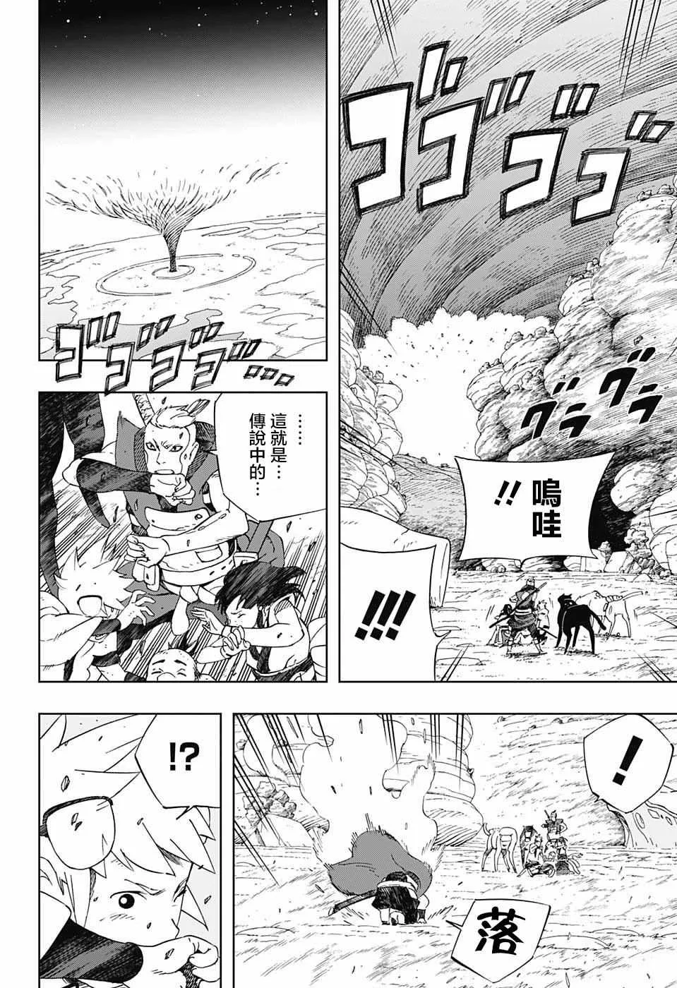 第13话 第14页