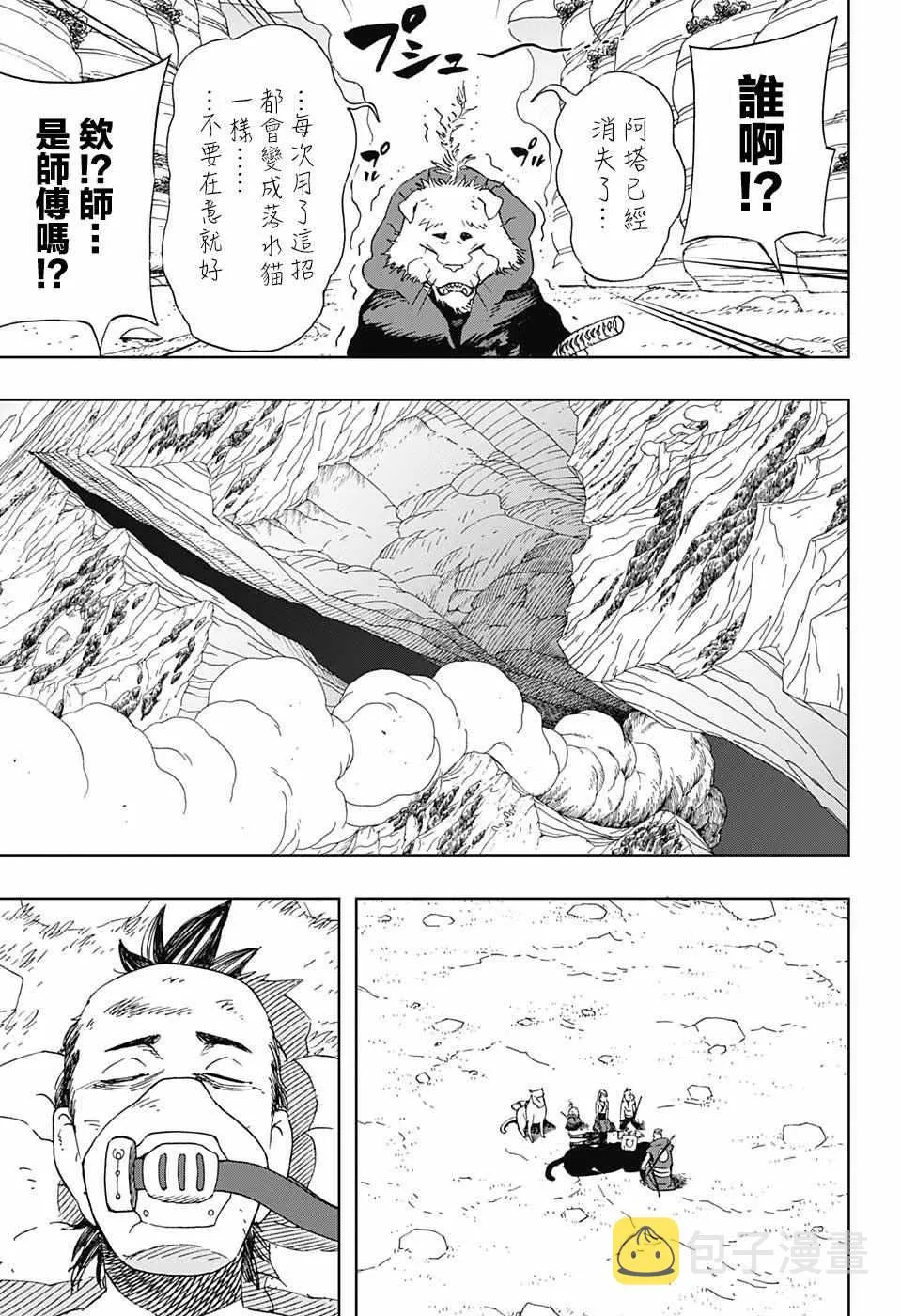 第13话 第15页