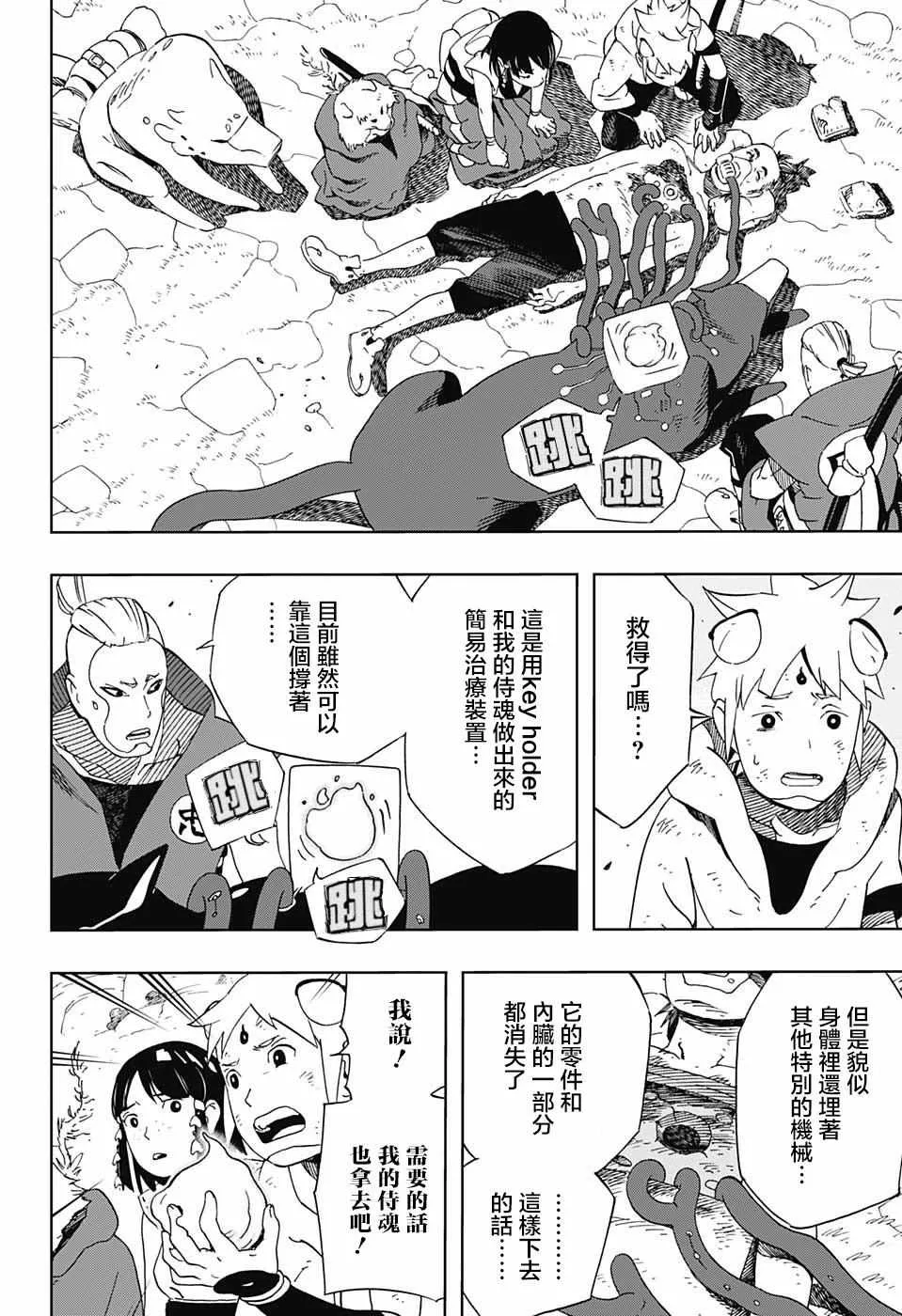 第13话 第16页