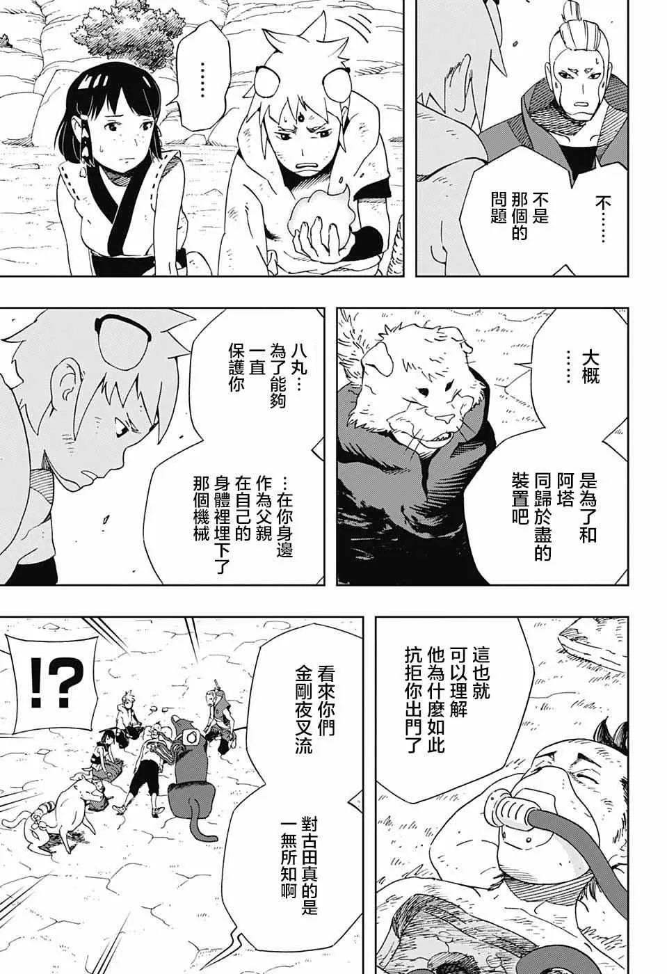 第13话 第17页
