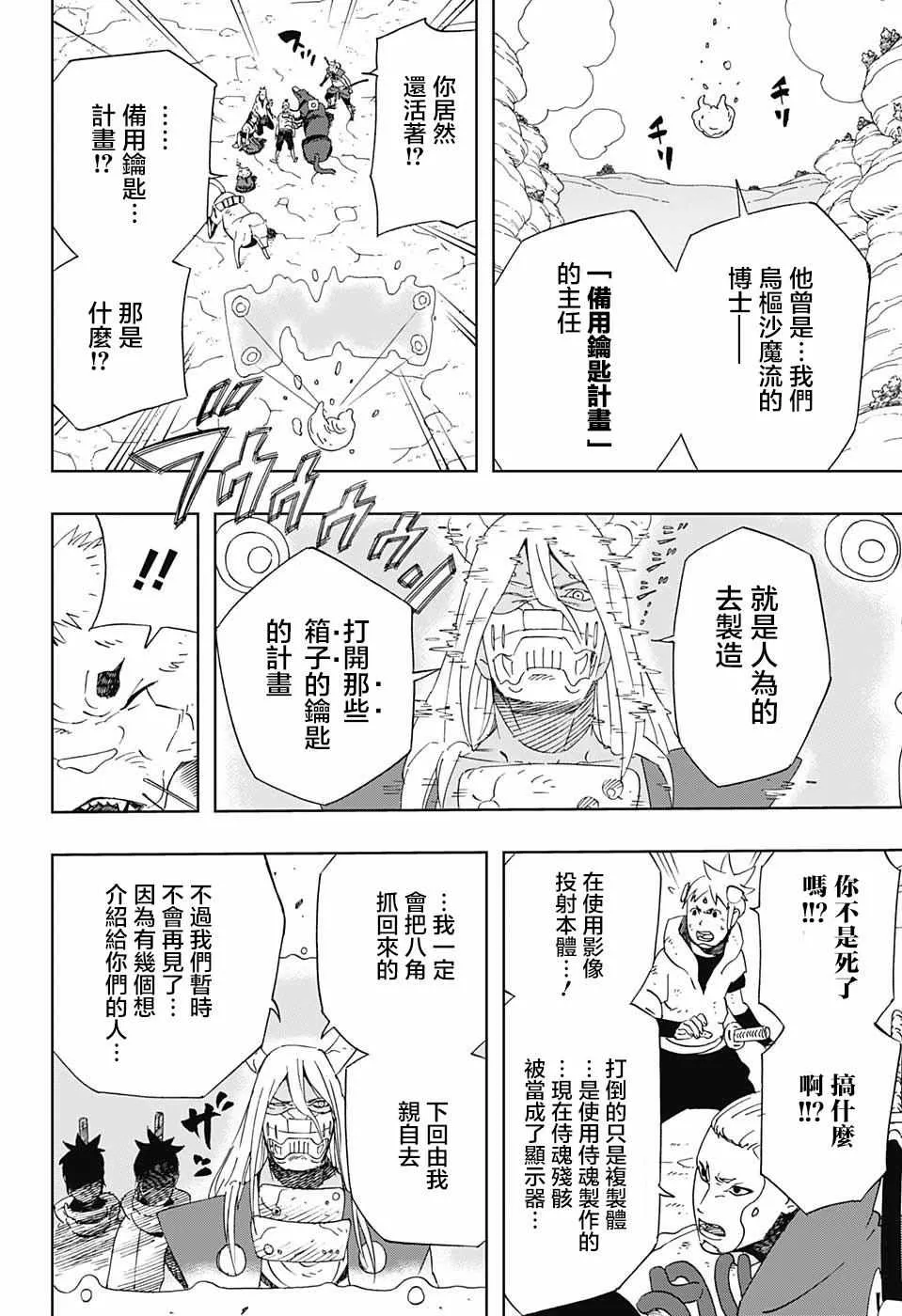 第13话 第18页