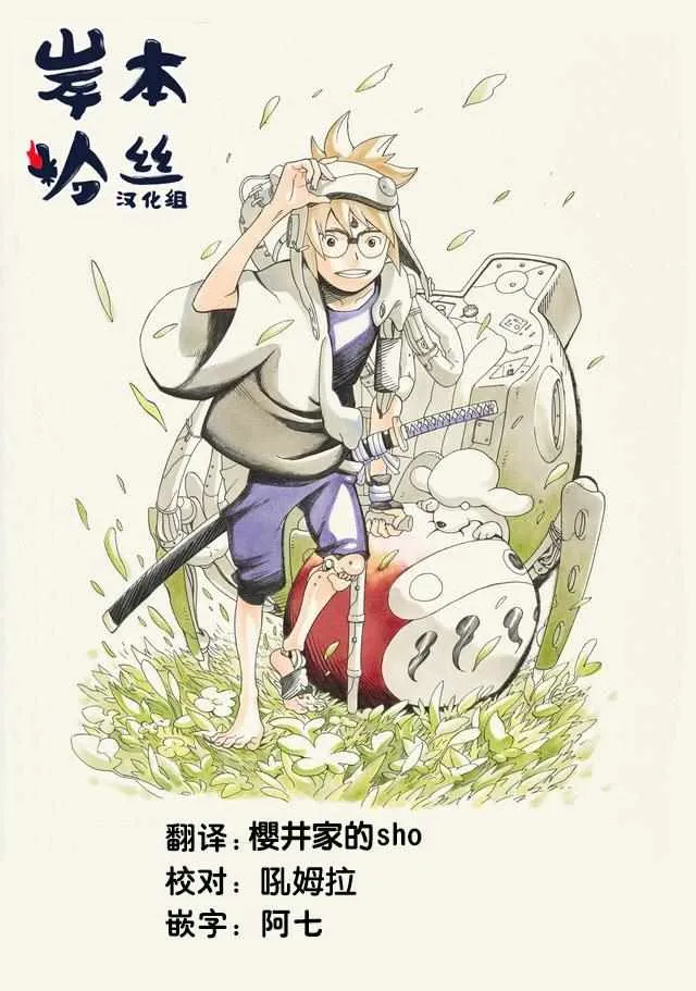 第13话 第20页