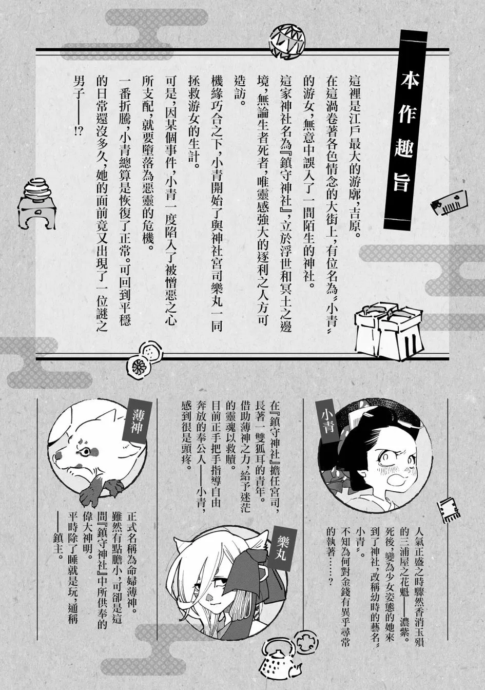 第05话 第4页