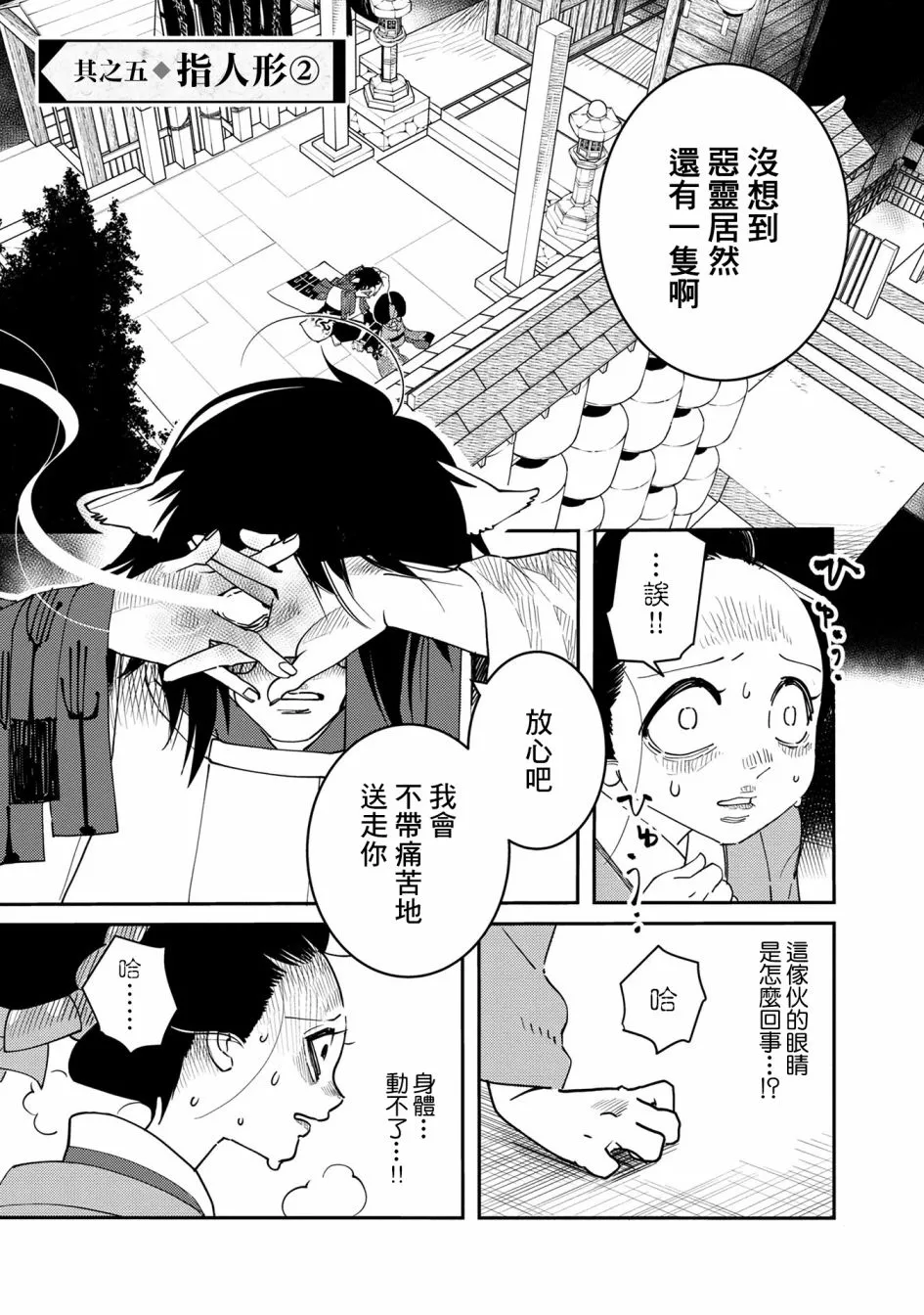 第05话 第5页