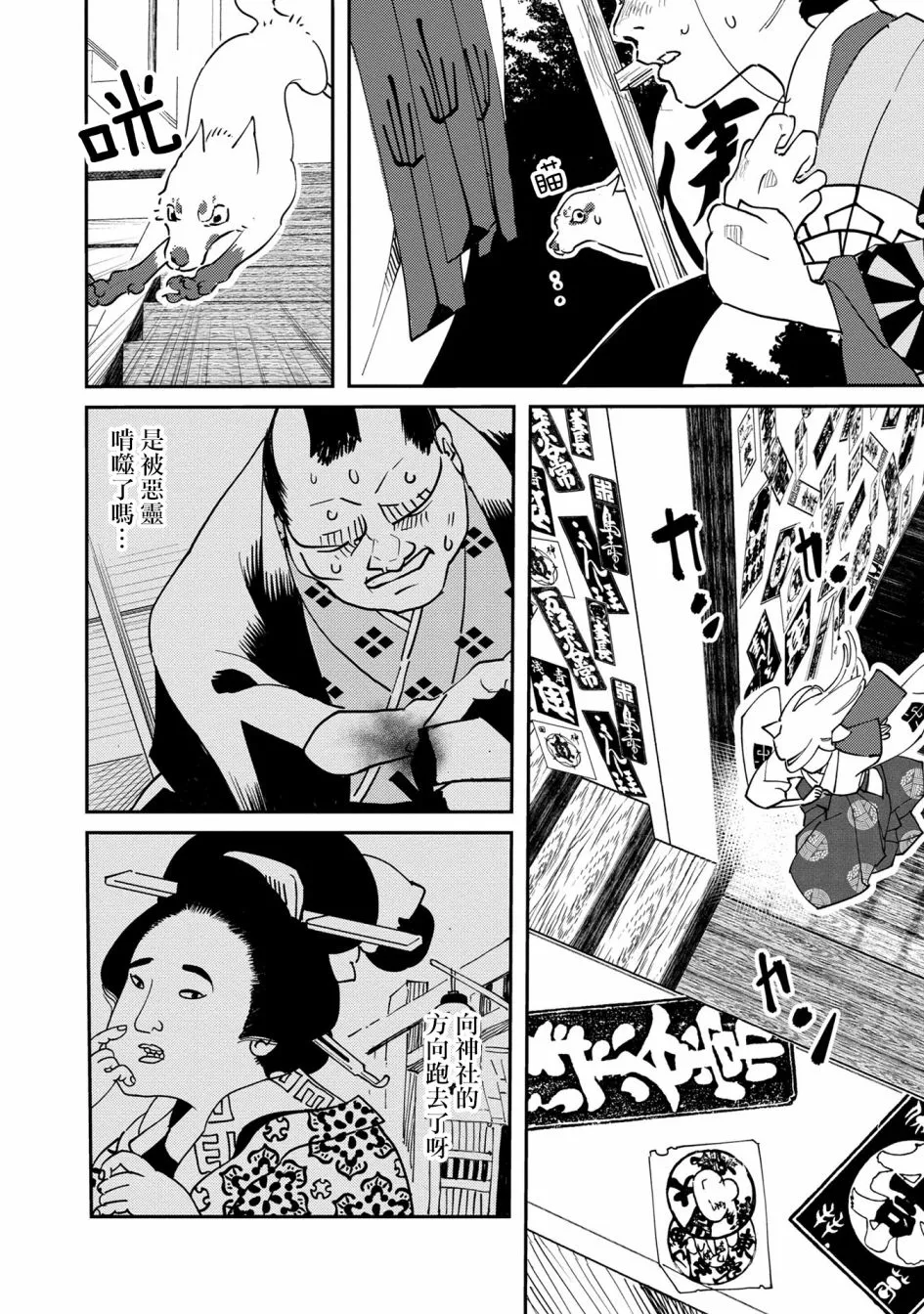 第05话 第6页