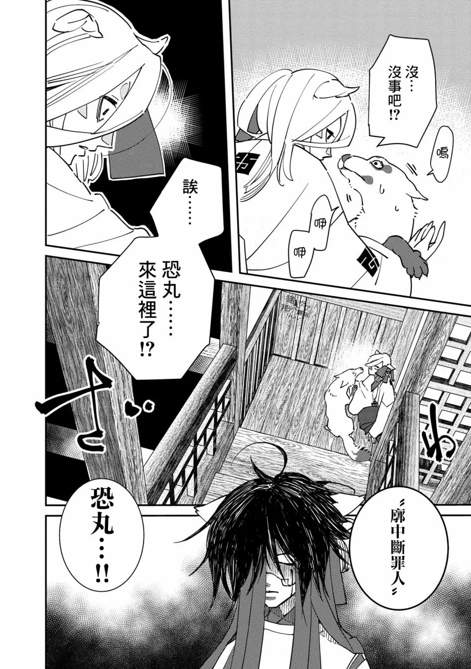 第05话 第8页
