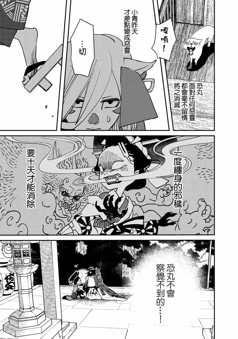 第05话 第9页