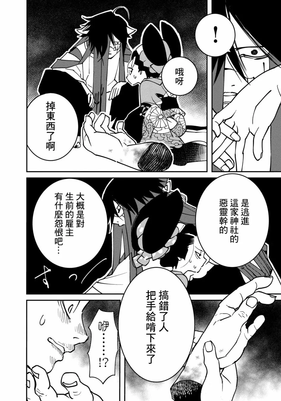 第05话 第10页