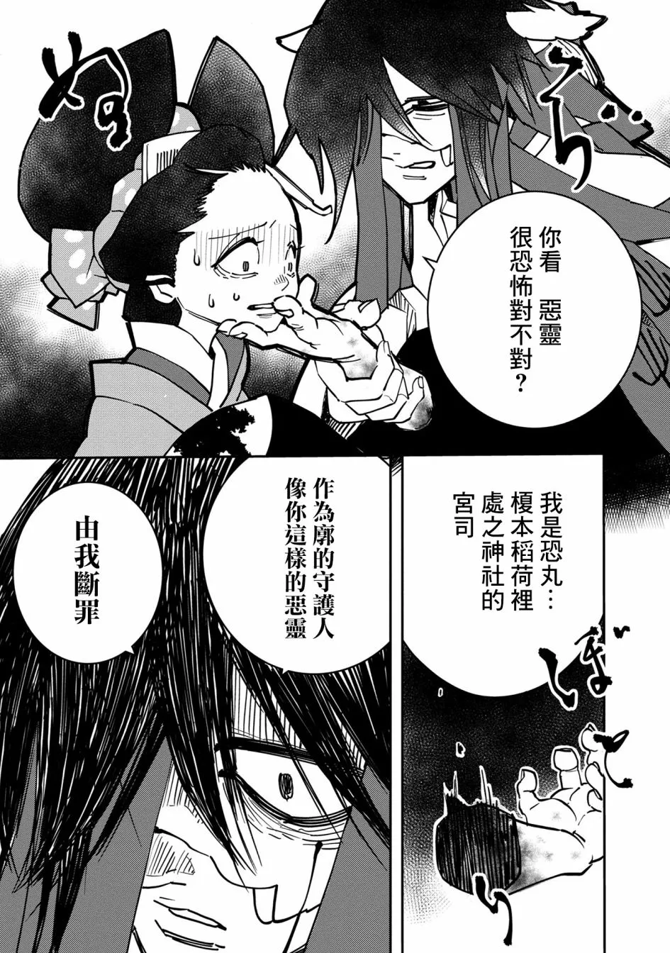 第05话 第11页