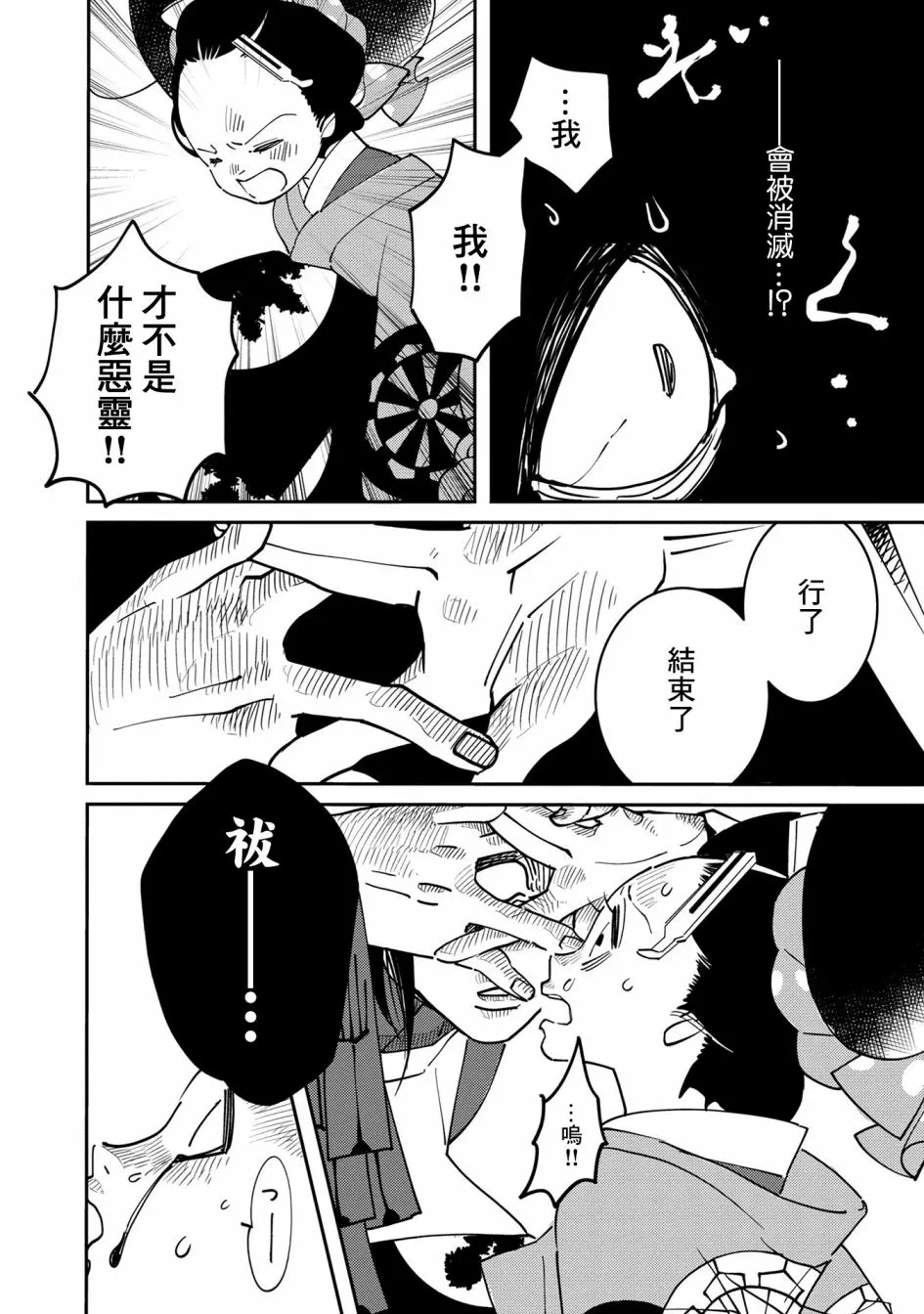 第05话 第12页