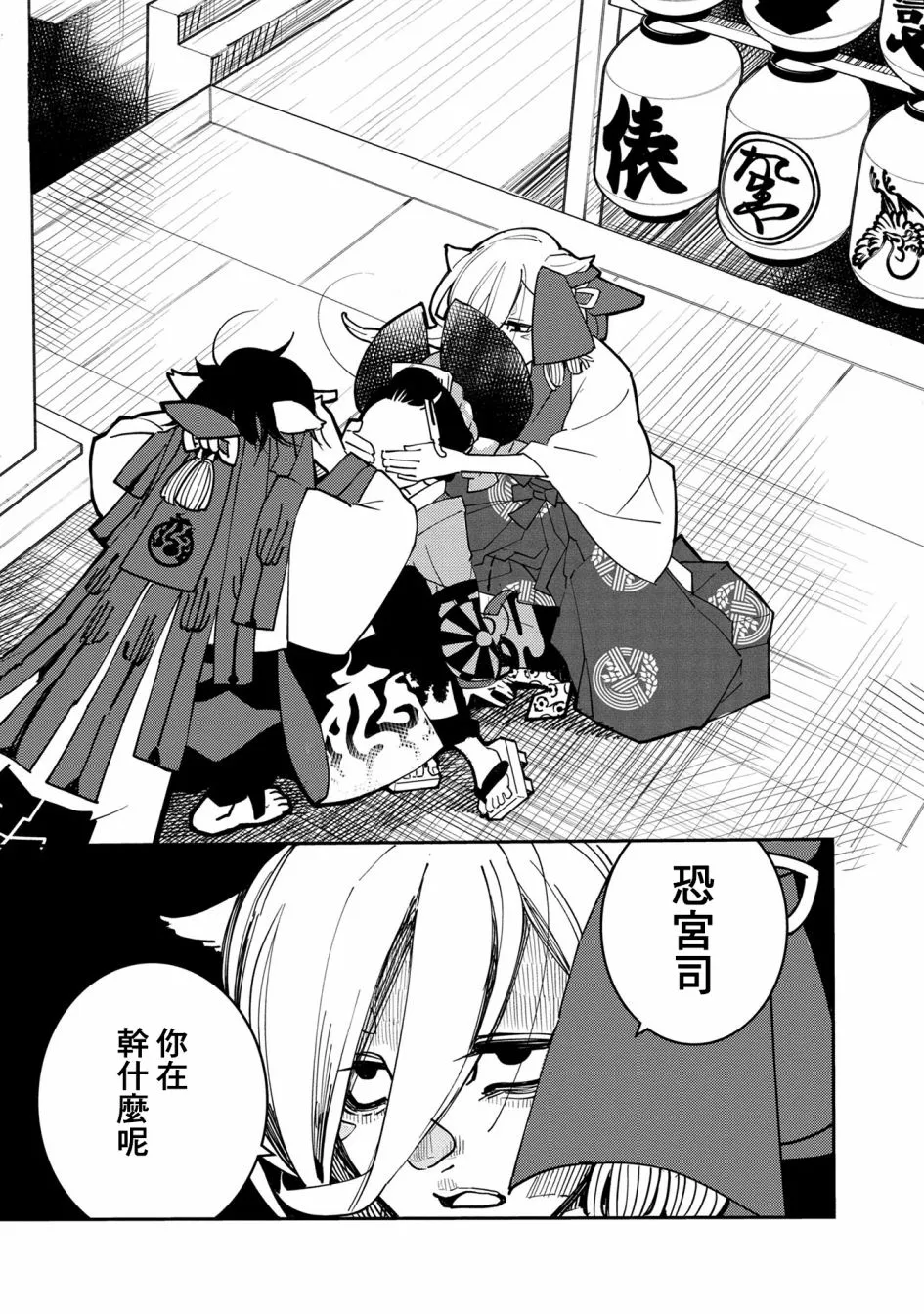 第05话 第13页